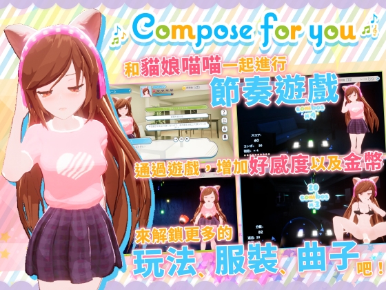【中文版】Compose For You By Seikei Doujin 【中文版】Compose For You By Seikei Doujin