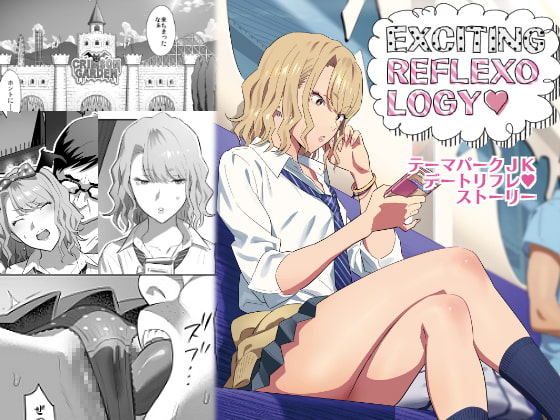 【英語版】EXCITING REFLEXOLOGY By Translators Unite 【英語版】EXCITING REFLEXOLOGY By Translators Unite