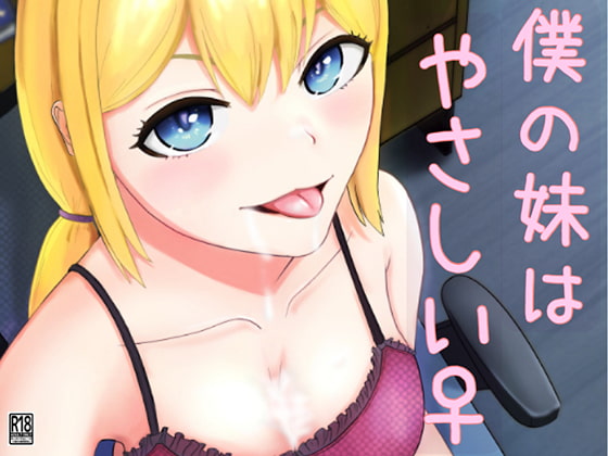 【韓国語版】僕の妹は、やさしい♀ By Translators Unite 【韓国語版】僕の妹は、やさしい♀ By Translators Unite