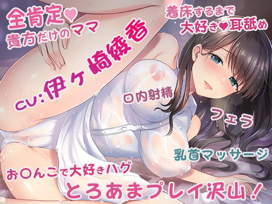 【簡体中文版】僕の事が大好きでお〇んちんから身の回りのお世話までしてくれる優しいママ By Translators Unite 【簡体中文版】僕の事が大好きでお〇んちんから身の回りのお世話までしてくれる優しいママ By Translators Unite
