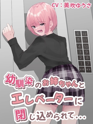 【韓国語版】【おしっこ我慢】幼馴染のお姉ちゃんとエレベーターに閉じ込められて… By Translators Unite 【韓国語版】【おしっこ我慢】幼馴染のお姉ちゃんとエレベーターに閉じ込められて… By Translators Unite