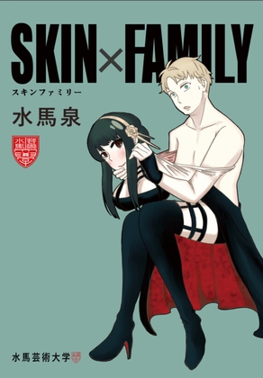 SKINxFAMILY By Suima University of the Arts SKINxFAMILY By Suima University of the Arts