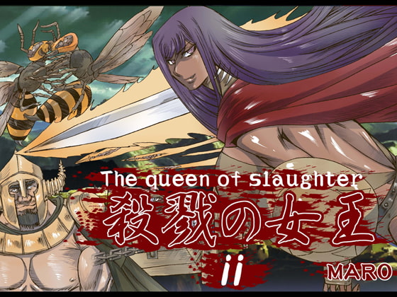 【英語版】殺戮の女王2 By Translators Unite 【英語版】殺戮の女王2 By Translators Unite