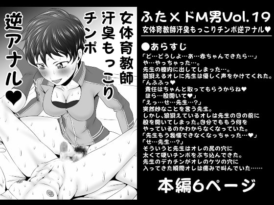 【韓国語版】ふた×ドM男Vol.19【女体育教師汗臭もっこりチンポ逆アナル】 By Translators Unite 【韓国語版】ふた×ドM男Vol.19【女体育教師汗臭もっこりチンポ逆アナル】 By Translators Unite