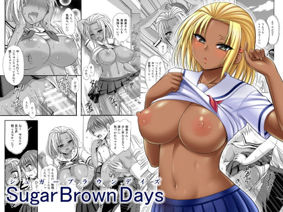 【韓国語版】SugarBrownDays By Translators Unite 【韓国語版】SugarBrownDays By Translators Unite