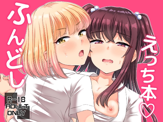 【韓国語版】ふんどしえっち本 By Translators Unite 【韓国語版】ふんどしえっち本 By Translators Unite