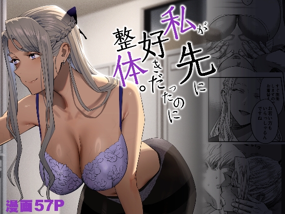 【韓国語版】私が先に好きだったのに整体。 By Translators Unite 【韓国語版】私が先に好きだったのに整体。 By Translators Unite