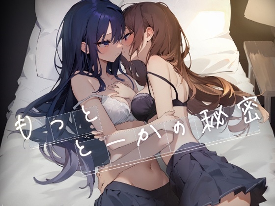 【簡体中文版】もっととーかの秘密 By Translators Unite 【簡体中文版】もっととーかの秘密 By Translators Unite
