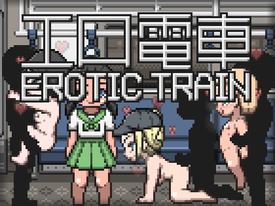 エロ電車 By witCHuus エロ電車 By witCHuus