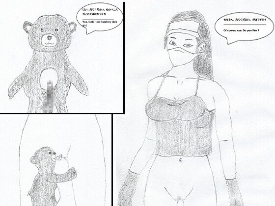 The hot dream with my teddy bear テディベアとの熱い夢 By Hentai game girls The hot dream with my teddy bear テディベアとの熱い夢 By Hentai game girls