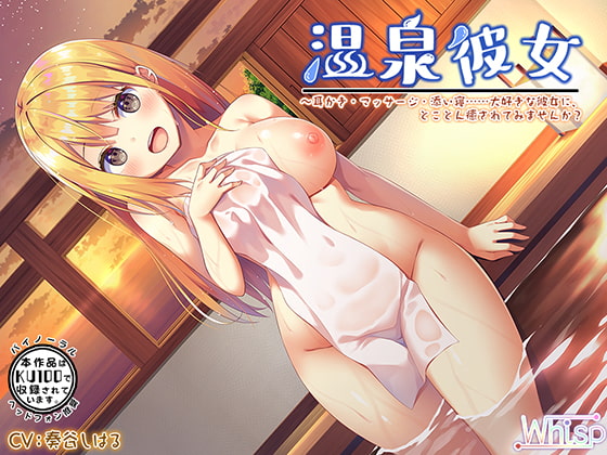 【韓国語版】【ハイレゾ×KU100バイノーラル】温泉彼女〜耳かき・マッサージ・添い寝……大好きな彼女に、とことん癒されてみませんか? By Translators Unite 【韓国語版】【ハイレゾ×KU100バイノーラル】温泉彼女〜耳かき・マッサージ・添い寝……大好きな彼女に、とことん癒されてみませんか? By Translators Unite
