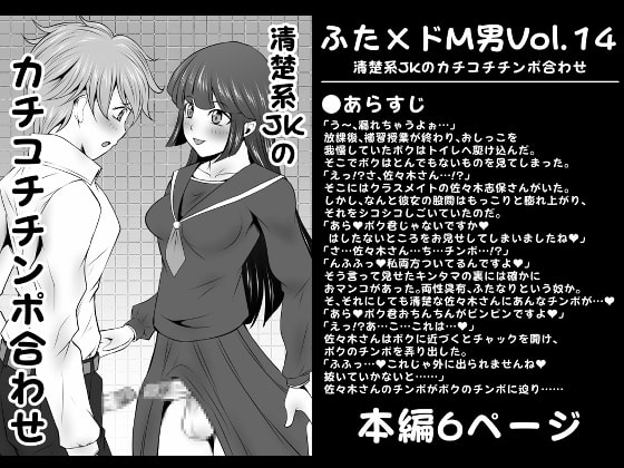 【韓国語版】ふた×ドM男Vol.14【清楚系JKのカチコチチンポ合わせ】 By Translators Unite 【韓国語版】ふた×ドM男Vol.14【清楚系JKのカチコチチンポ合わせ】 By Translators Unite
