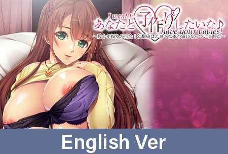 I want to have your babies! ~Long-awaited reunion! My childhood friend got sexy and horny~ By Tensei Games I want to have your babies! ~Long-awaited reunion! My childhood friend got sexy and horny~ By Tensei Games