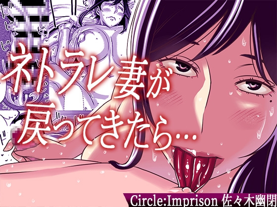 【韓国語版】ネトラレ妻が戻ってきたら… By Translators Unite 【韓国語版】ネトラレ妻が戻ってきたら… By Translators Unite