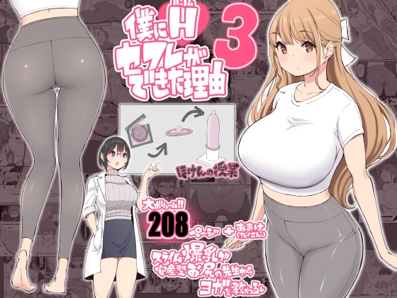【繁体中文版】僕にハーレムセフレができた理由3 By Translators Unite 【繁体中文版】僕にハーレムセフレができた理由3 By Translators Unite