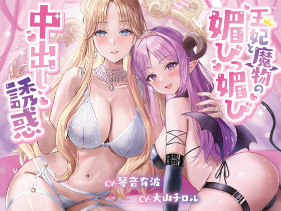 【簡体中文版】王妃と魔物の媚びっ媚び中出し誘惑【偉い王様がわる~い王妃と魔物のエッチな色仕掛けにハマり、おまんこにびゅるびゅる中出し射精をして、マゾ奴隷堕ちをする話】 By Translators Unite 【簡体中文版】王妃と魔物の媚びっ媚び中出し誘惑【偉い王様がわる~い王妃と魔物のエッチな色仕掛けにハマり、おまんこにびゅるびゅる中出し射精をして、マゾ奴隷堕ちをする話】 By Translators Unite