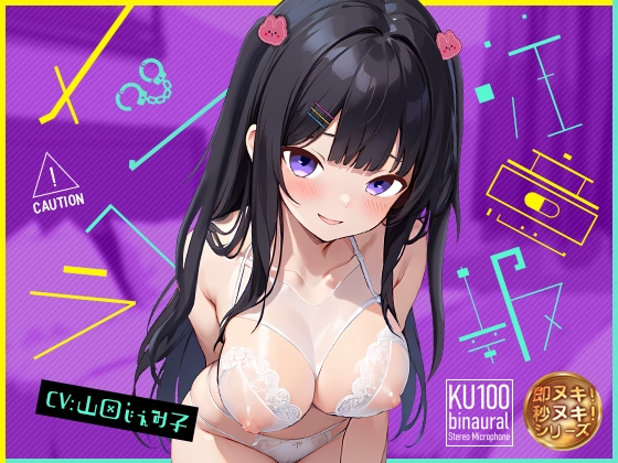 【繁体中文版】【期間限定99円】メンヘラ注意報~出会い系アプリでマッチングした彼女に執着依存セックスされました~【KU100】 By Translators Unite 【繁体中文版】【期間限定99円】メンヘラ注意報~出会い系アプリでマッチングした彼女に執着依存セックスされました~【KU100】 By Translators Unite