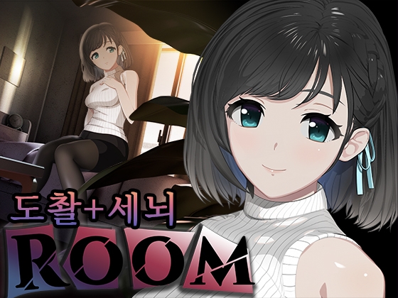 【한국어 번역판】ROOM By SORAREVO 【한국어 번역판】ROOM By SORAREVO