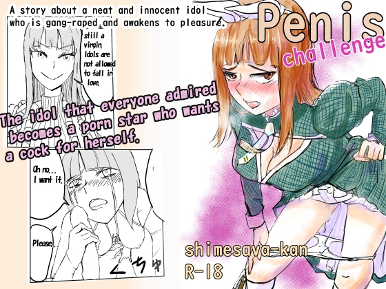 A story about a pure and innocent idol who awakens to the pleasure of being gang-raped by men. By shimesaba-can A story about a pure and innocent idol who awakens to the pleasure of being gang-raped by men. By shimesaba-can