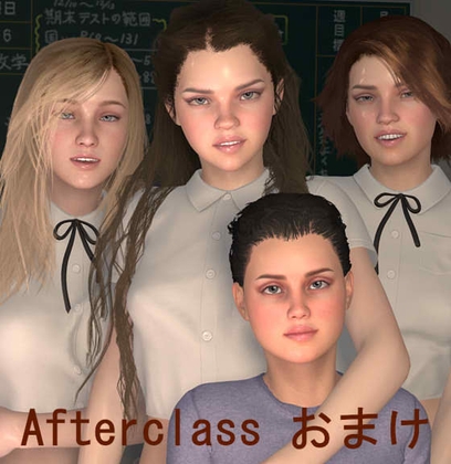 Afterclass - おまけ By xorbaxx Afterclass - おまけ By xorbaxx
