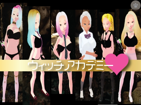 ウィッチアカデミー。トップを目指してエッチなトレーニング。 By naynkofeti ウィッチアカデミー。トップを目指してエッチなトレーニング。 By naynkofeti