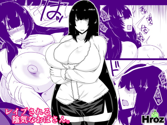 【韓国語版】レイプされる陰気なおばさん。 By Translators Unite 【韓国語版】レイプされる陰気なおばさん。 By Translators Unite