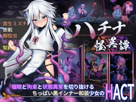 HACHINA By hakkaku HACHINA By hakkaku