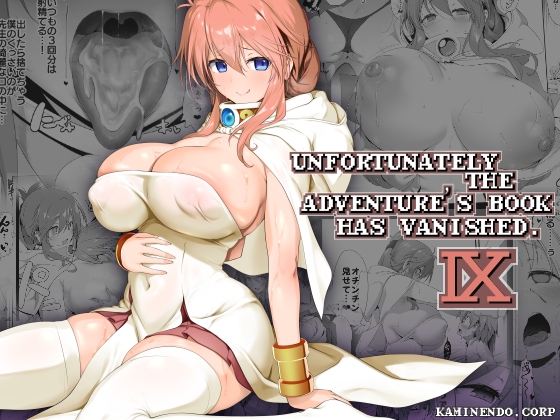 Unfortunately the adventurer's book 9 has vanished. (English edition) By KAMINENDO.CORP Unfortunately the adventurer's book 9 has vanished. (English edition) By KAMINENDO.CORP