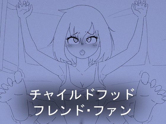 Childhood Friend Fun By Fire Fenix Fox Childhood Friend Fun By Fire Fenix Fox