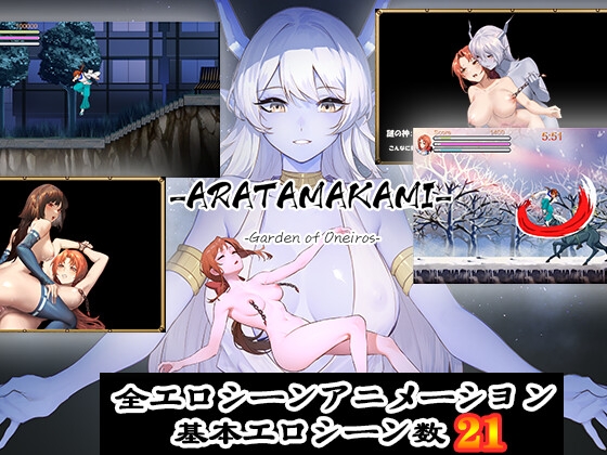 ARATAMAKAMI By Recent Past (New) ARATAMAKAMI By Recent Past (New)