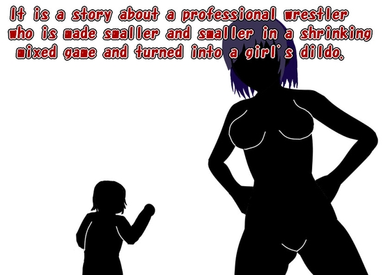 A story about a pro wrestler being made smaller and smaller in a shrinking mixed fight and turned into a girl's dildo By HのHによるHな書き物を売る A story about a pro wrestler being made smaller and smaller in a shrinking mixed fight and turned into a girl's dildo By HのHによるHな書き物を売る