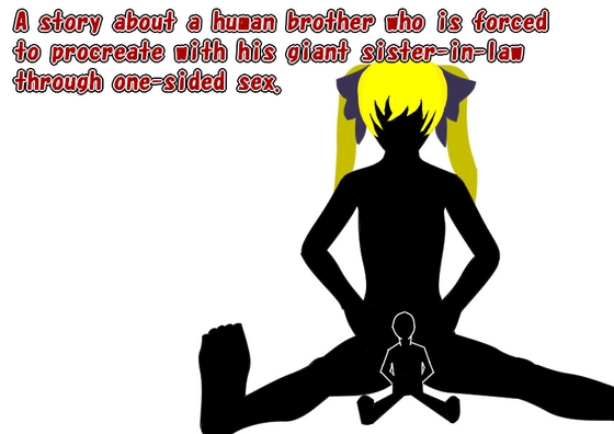 A story about a human brother who is forced to procreate with his giant sister-in-law through one-sided sex By HのHによるHな書き物を売る A story about a human brother who is forced to procreate with his giant sister-in-law through one-sided sex By HのHによるHな書き物を売る