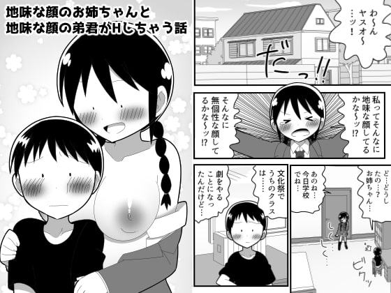 【韓国語版】地味なお姉ちゃんと地味な弟くんがHしちゃう話 By Translators Unite 【韓国語版】地味なお姉ちゃんと地味な弟くんがHしちゃう話 By Translators Unite