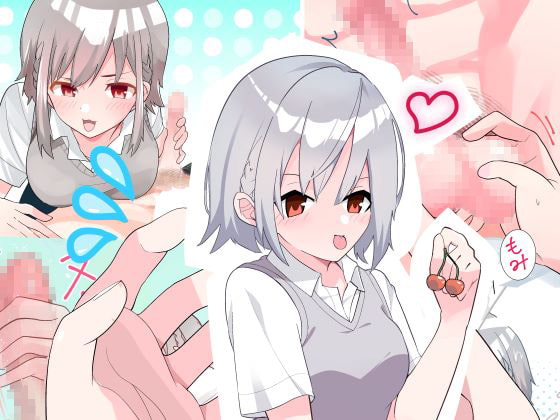 【繁体中文版】テレパスな後輩カノジョに睾丸マッサージと乳首責めで焦らされて最後は手コキでイかされたい By Translators Unite 【繁体中文版】テレパスな後輩カノジョに睾丸マッサージと乳首責めで焦らされて最後は手コキでイかされたい By Translators Unite
