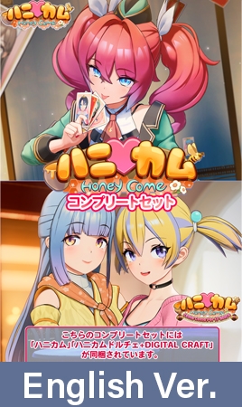 HoneyCome: Complete Edition / 【英語版】ハニカム コンプリートセット By ILLGAMES HoneyCome: Complete Edition / 【英語版】ハニカム コンプリートセット By ILLGAMES