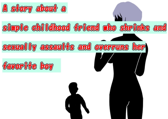 A story about a simple childhood friend who shrinks and sexually assaults and overruns her favorite boy By HのHによるHな書き物を売る A story about a simple childhood friend who shrinks and sexually assaults and overruns her favorite boy By HのHによるHな書き物を売る