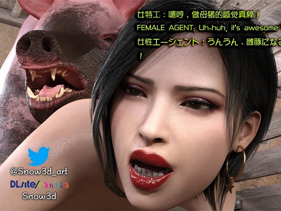 Secret woman agent vs pig - chapter three By Snow3D Secret woman agent vs pig - chapter three By Snow3D