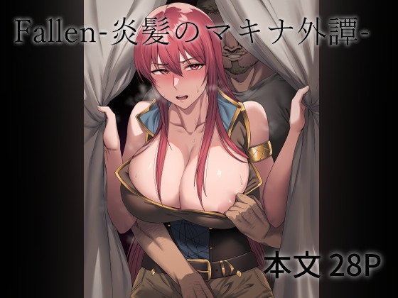【繁体中文版】Fallen-炎髪のマキナ外譚- By Translators Unite 【繁体中文版】Fallen-炎髪のマキナ外譚- By Translators Unite