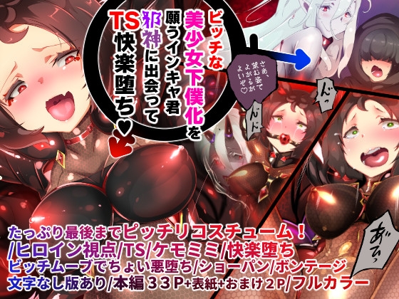 Feminized Introvert Becomes Saogami's Obedient Kemomimi Slut By YaseumaLo-RU Feminized Introvert Becomes Saogami's Obedient Kemomimi Slut By YaseumaLo-RU