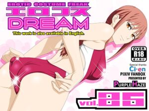 [RJ01145446] エロコスDREAM 25