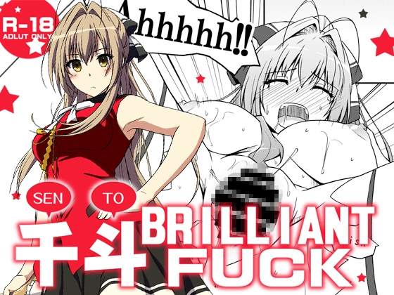 SENTO BRILLIANT FUCK By munak SENTO BRILLIANT FUCK By munak