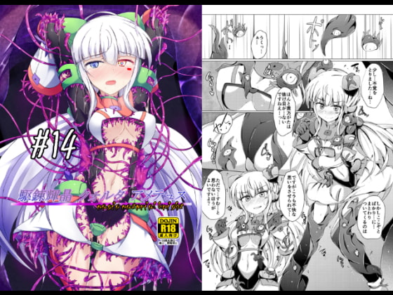 【韓国語版】駆錬輝晶 クォルタ アメテュス #14 By Translators Unite 【韓国語版】駆錬輝晶 クォルタ アメテュス #14 By Translators Unite