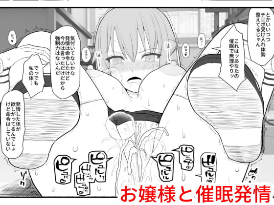 【韓国語版】お嬢様と発情催眠 By Translators Unite 【韓国語版】お嬢様と発情催眠 By Translators Unite