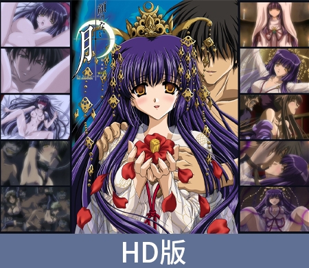 【HD版】无颜之月 THE ANIMATION 第五夜「彼岸花」 / 【簡体中文版】顔のない月 THE ANIMATION 第五夜「彼岸花」 By ピンクパイナップル 【HD版】无颜之月 THE ANIMATION 第五夜「彼岸花」 / 【簡体中文版】顔のない月 THE ANIMATION 第五夜「彼岸花」 By ピンクパイナップル