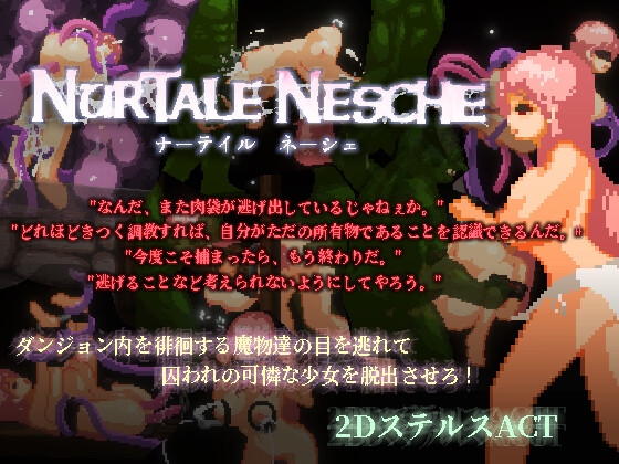 ナーテイル・ネーシェ By チクアタ ナーテイル・ネーシェ By チクアタ