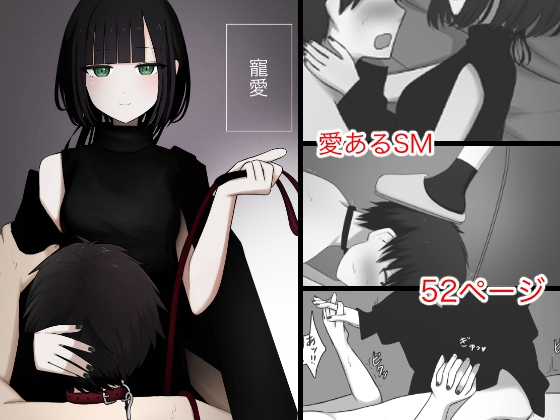 【簡体中文版】寵愛 By Translators Unite 【簡体中文版】寵愛 By Translators Unite