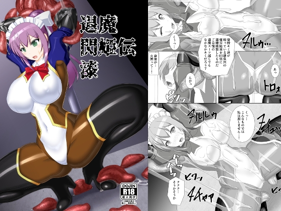 【韓国語版】退魔閃姫伝漆 By Translators Unite 【韓国語版】退魔閃姫伝漆 By Translators Unite