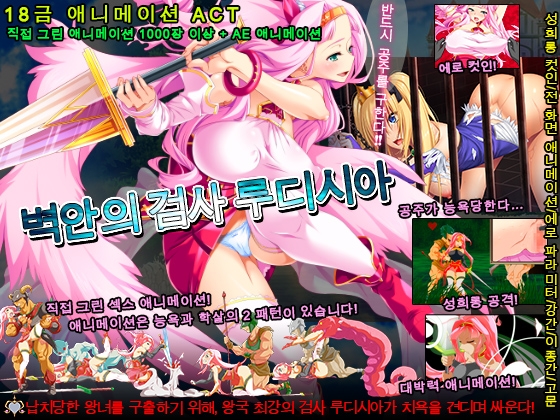 벽안의 검사 루디시아 By Finish Doll 벽안의 검사 루디시아 By Finish Doll
