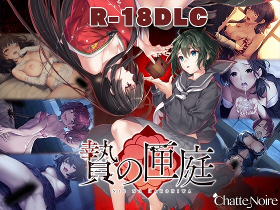Nie No Hakoniwa - Dollhouse of Offerings R18 DLC (for Steam Ver.) By Chattenoire Nie No Hakoniwa - Dollhouse of Offerings R18 DLC (for Steam Ver.) By Chattenoire