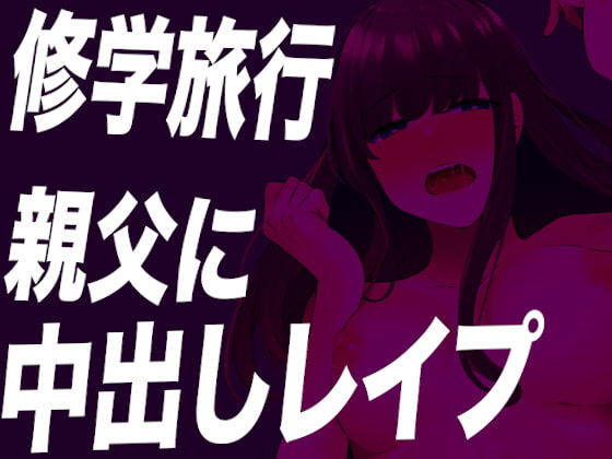 【韓国語版】【台本公開】修学旅行で親父たちにトイレで無理やり精子を注ぎ込まれちゃう… By Translators Unite 【韓国語版】【台本公開】修学旅行で親父たちにトイレで無理やり精子を注ぎ込まれちゃう… By Translators Unite